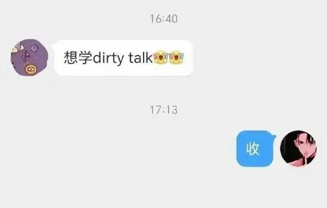 西檬之家：PE是什么？BDSM新人的权力交换入门指南